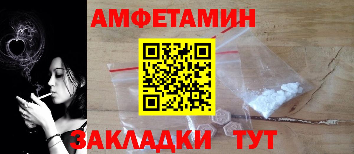 АМФЕТАМИН 98% Йошкар-Ола