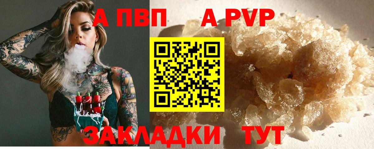 A-PVP СК КРИС  где купить   A PVP Соль  Йошкар-Ола  A-PVP 