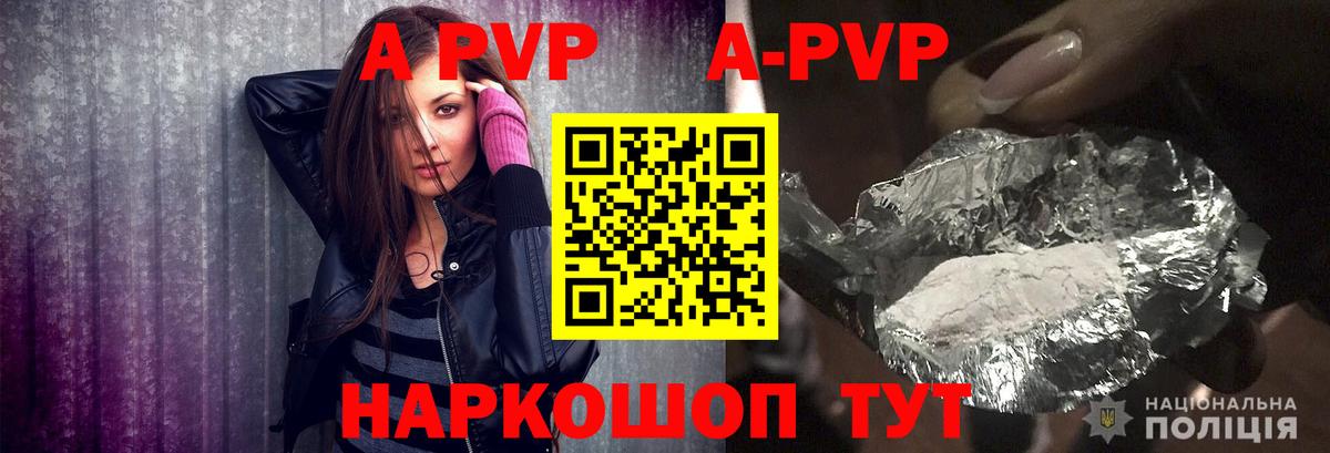 Альфа ПВП СК  Alpha-PVP Crystall  А ПВП  Йошкар-Ола  Alpha PVP Crystall  купить  цена  Вход с VPN 