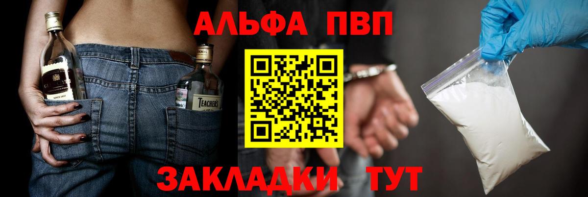 А ПВП крисы CK Йошкар-Ола