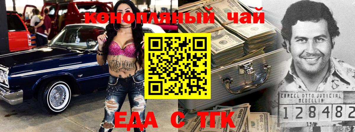 Печенье с ТГК конопля  Йошкар-Ола 