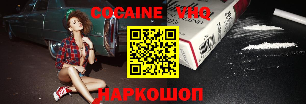 Кокаин Fish Scale Йошкар-Ола