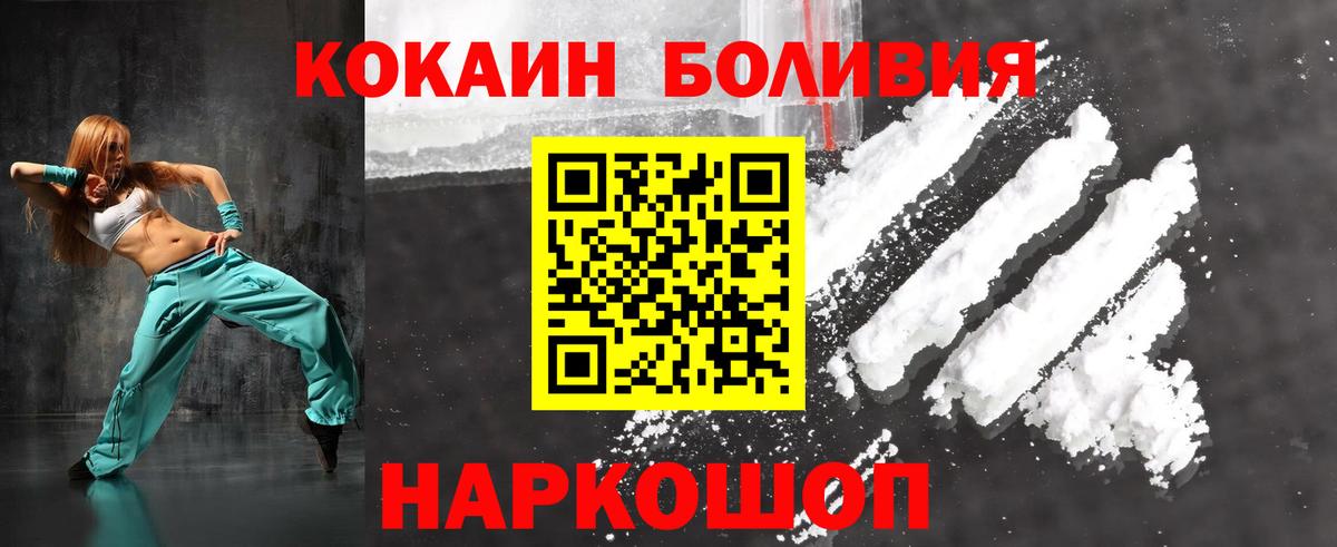 Йошкар-Ола  COCAIN Колумбийский  Вход с VPN 