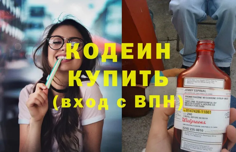 Кодеиновый сироп Lean Purple Drank  kraken как войти  Йошкар-Ола 