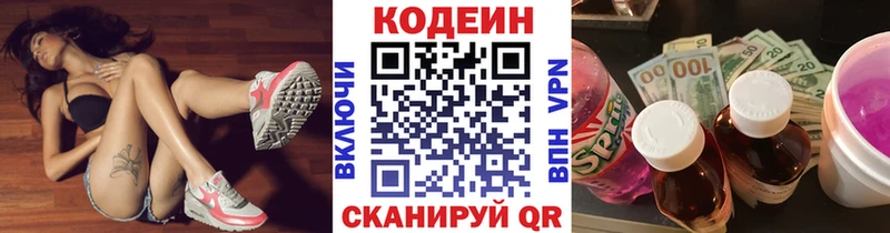Codein напиток Lean (лин)  дарнет шоп  Йошкар-Ола 
