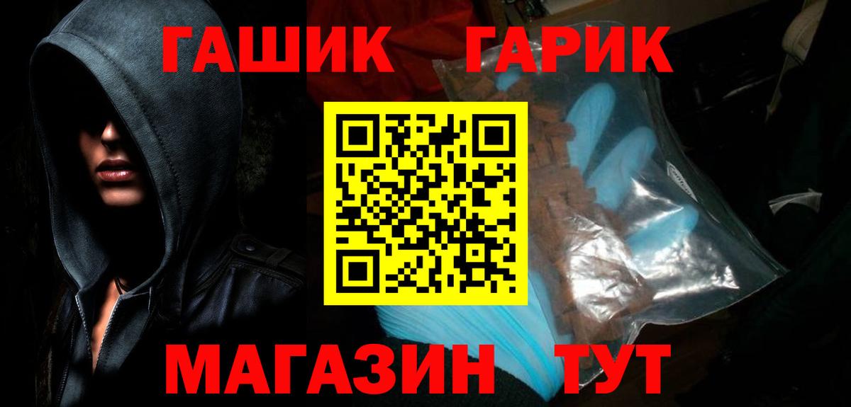 ГАШИШ Изолятор  Гашиш VHQ  Йошкар-Ола  ГАШИШ  Вход с VPN 