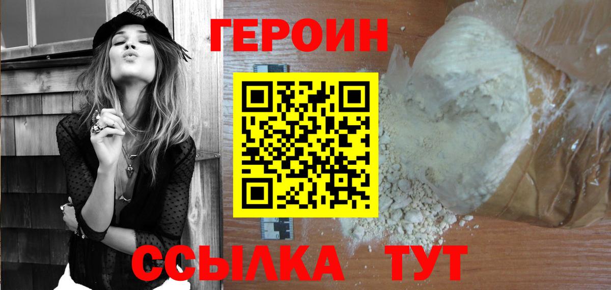 Героин Афган Йошкар-Ола