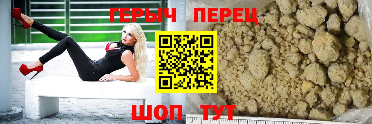 Героин хмурый  Йошкар-Ола 