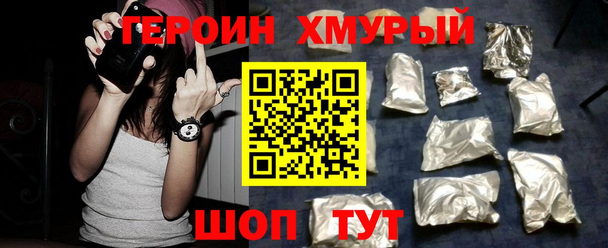 Йошкар-Ола  ГЕРОИН хмурый  Вход с VPN 
