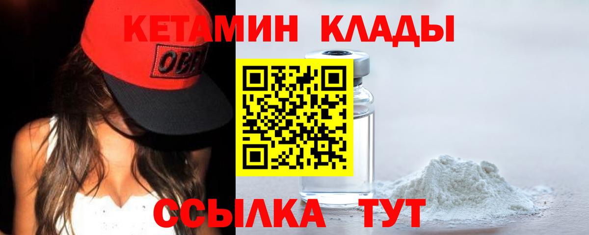 КЕТАМИН VHQ  blacksprut как войти  Йошкар-Ола  Вход с VPN 