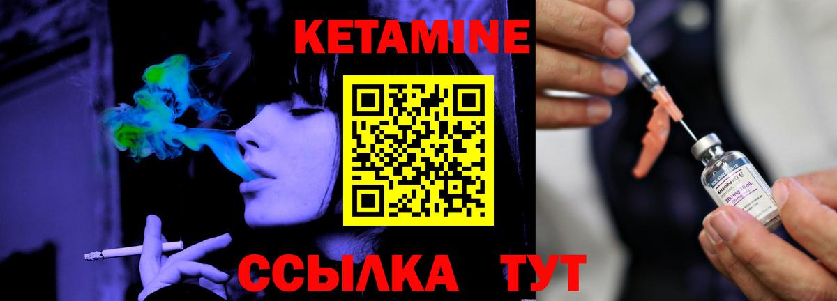 Кетамин ketamine  Йошкар-Ола  КЕТАМИН ketamine 