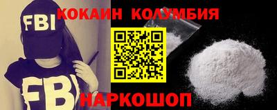 кокаин премиум Абинск