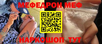 MESCALINE Абинск
