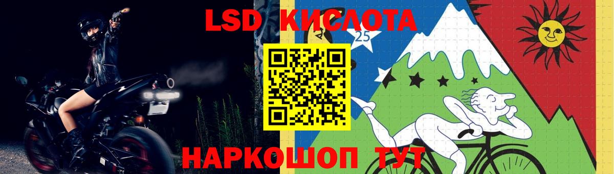 LSD-25 экстази кислота Йошкар-Ола