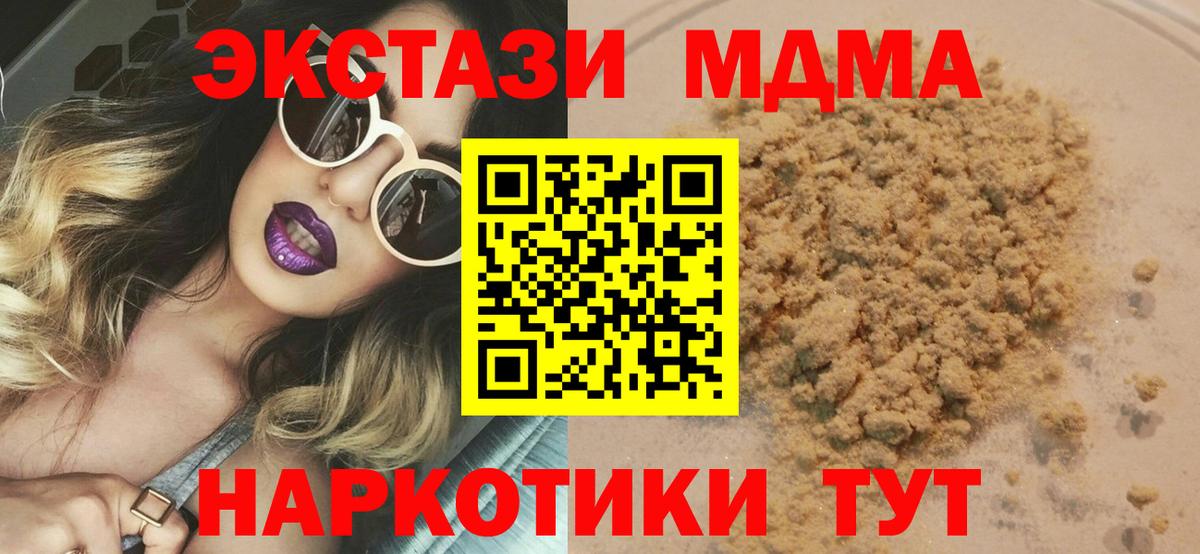 MDMA молли  Вход с VPN  MDMA  Йошкар-Ола  MDMA VHQ 