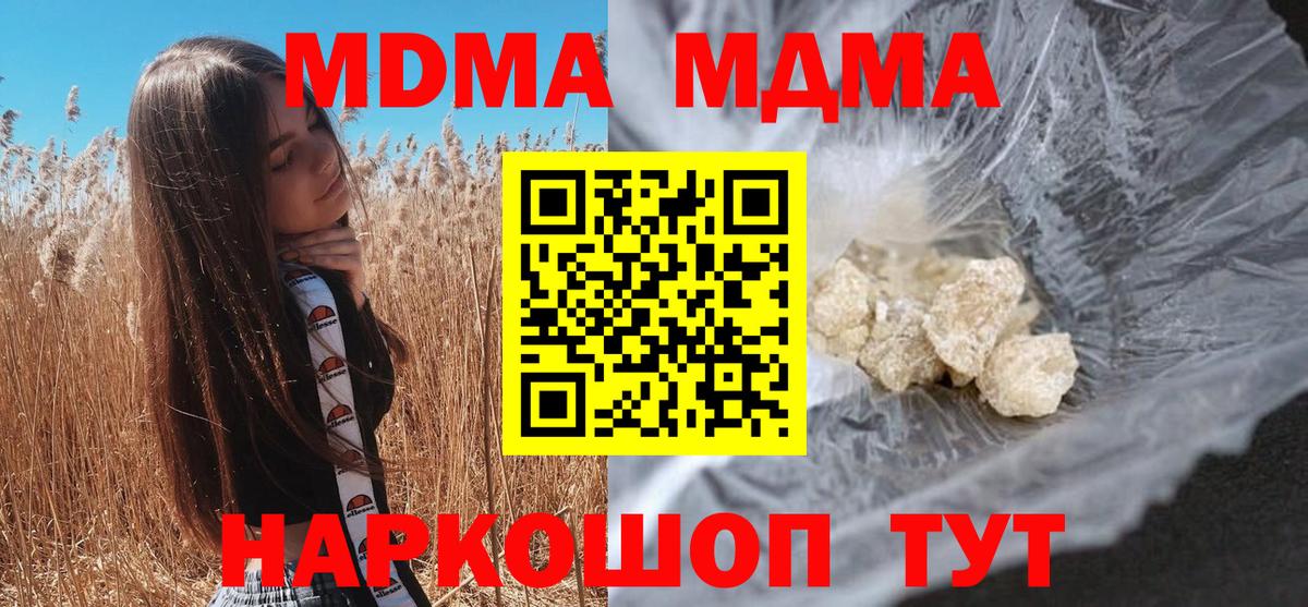 МДМА кристаллы Йошкар-Ола