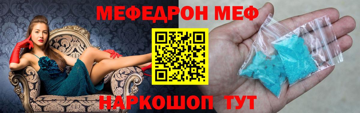 Меф кристаллы  Йошкар-Ола  купить закладку  Мефедрон мука  Мефедрон 