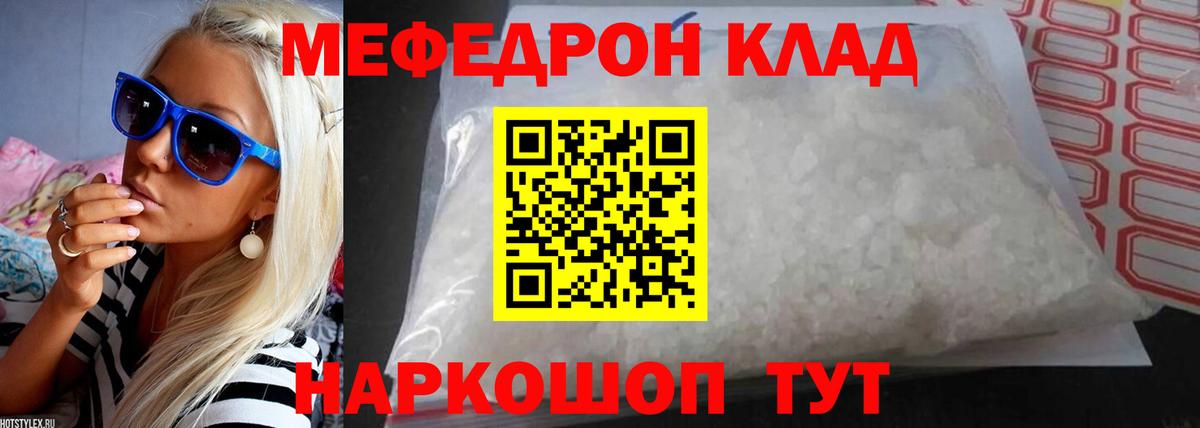 Меф мука Йошкар-Ола