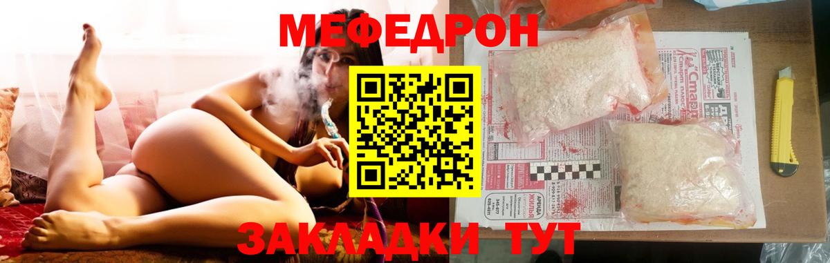 МЕФ  МЕФ  Йошкар-Ола  МЯУ-МЯУ VHQ  кракен рабочий сайт  Мефедрон мяу мяу  Вход с VPN 