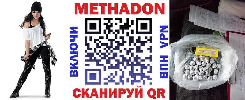 hydra   как найти закладки  Йошкар-Ола  Метадон VHQ 
