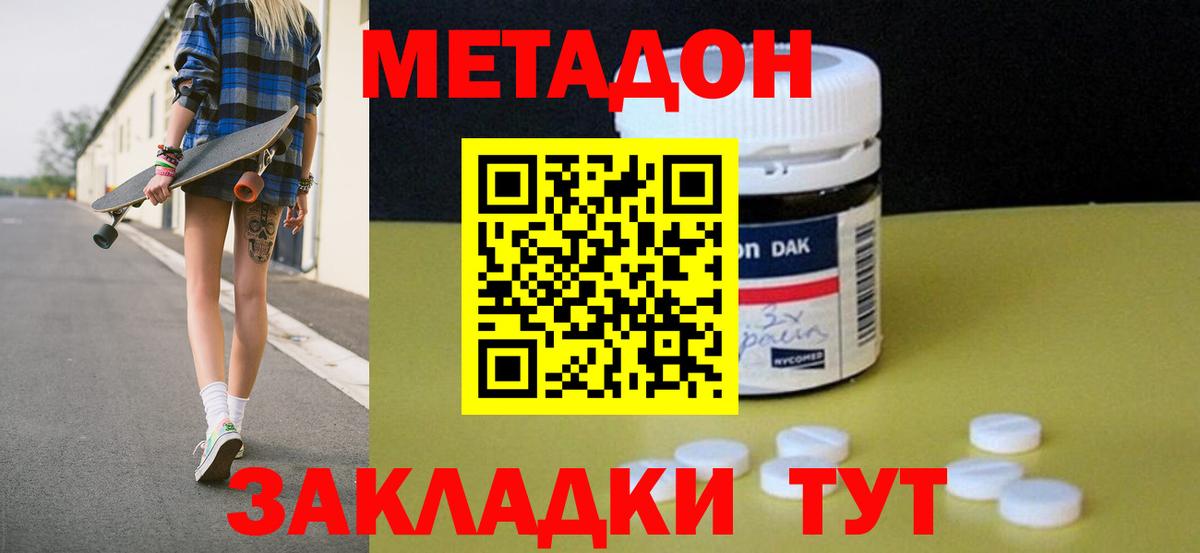 МЕТАДОН methadone  Вход с VPN  Йошкар-Ола  МЕТАДОН VHQ 