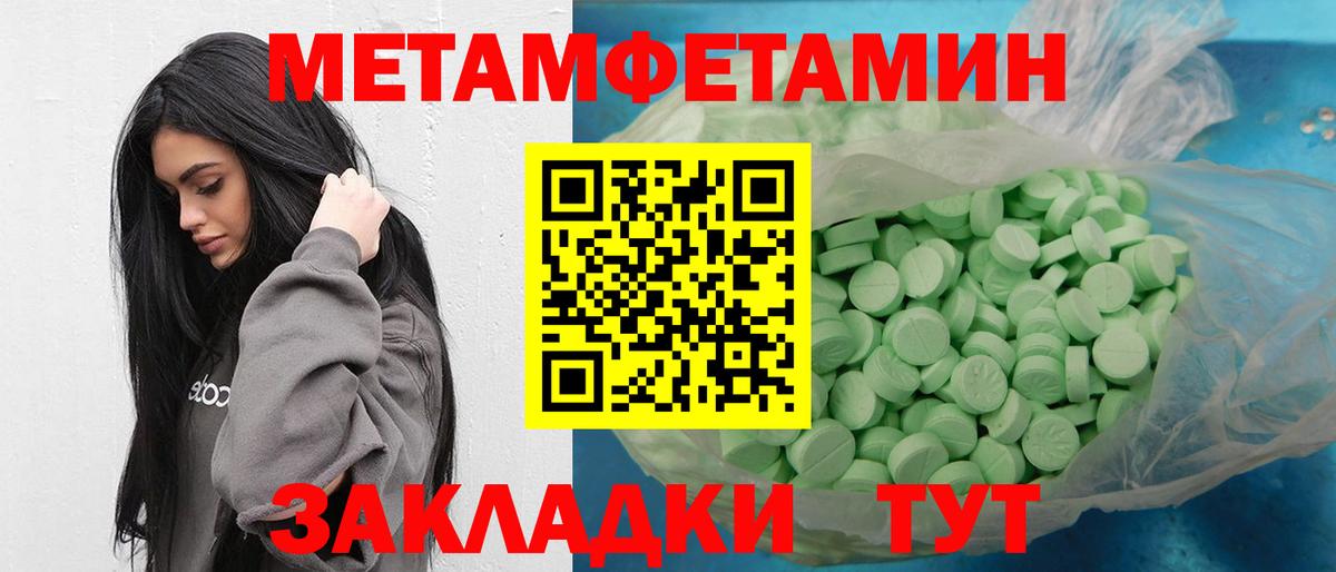Метамфетамин кристалл  Метамфетамин кристалл  Йошкар-Ола 