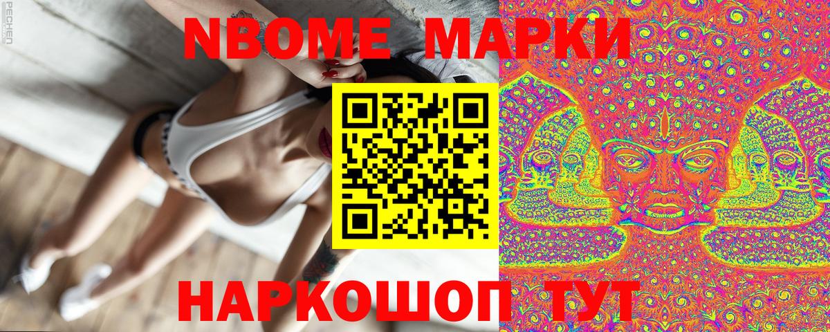 Марки NBOMe  Марки NBOMe 1,5мг  Вход с VPN  Йошкар-Ола 