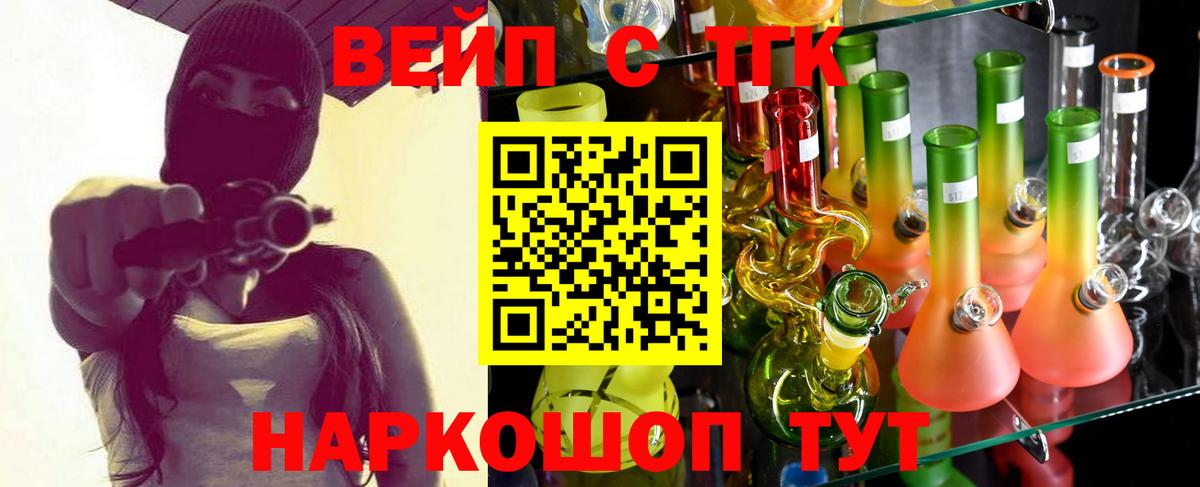 Дистиллят ТГК концентрат  кракен ссылки  Йошкар-Ола  Вход с VPN  где купить наркоту 