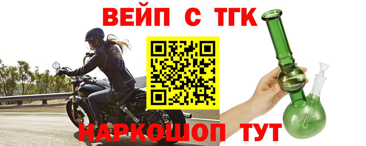 Дистиллят ТГК вейп с тгк Йошкар-Ола