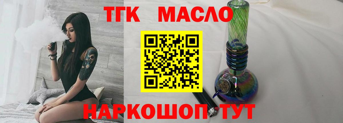 Дистиллят ТГК концентрат  ТГК Wax  Йошкар-Ола 